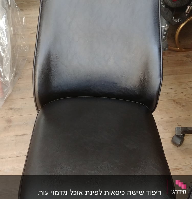 כיסא מרופד עור שחור עם רגלי מתכת
